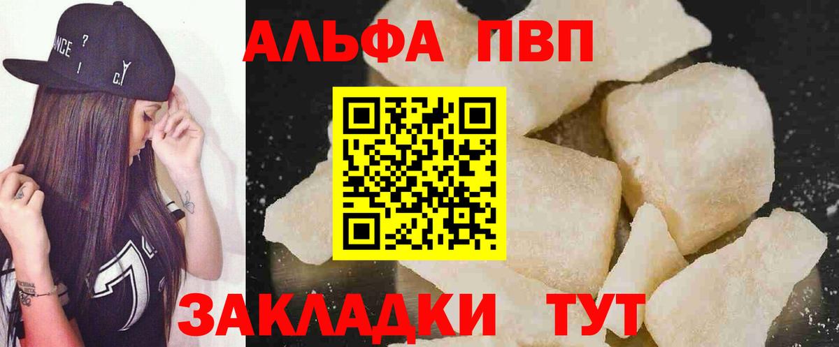 Alfa_PVP СК  Альфа ПВП крисы CK  Вход с VPN  A PVP  Alpha-PVP Соль  Пугачёв 
