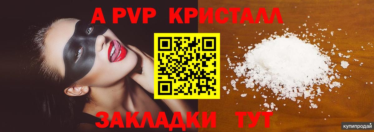 Alpha PVP мука Пугачёв