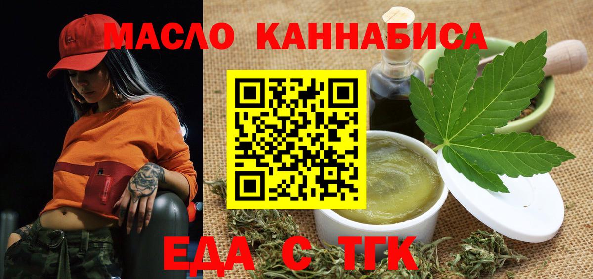 Пугачёв  Печенье с ТГК конопля  Вход с VPN 
