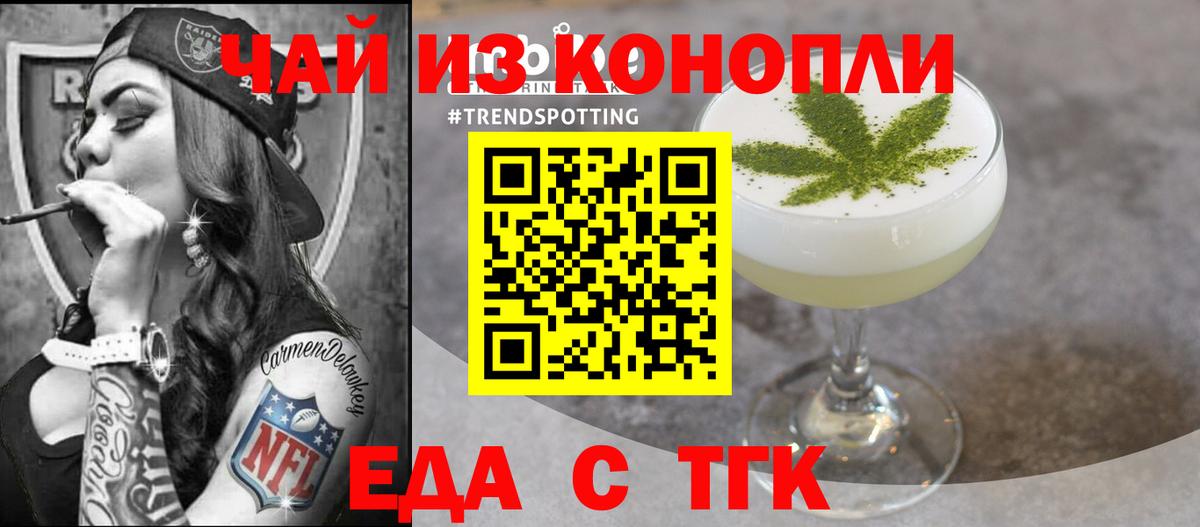 Печенье с ТГК марихуана Пугачёв