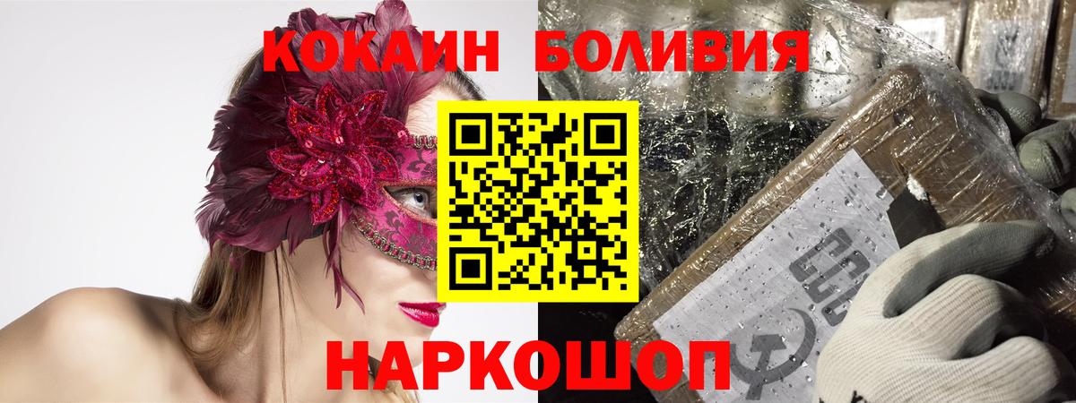 КОКАИН  Вход с VPN  Пугачёв  Кокаин 97%  Кокаин Эквадор 