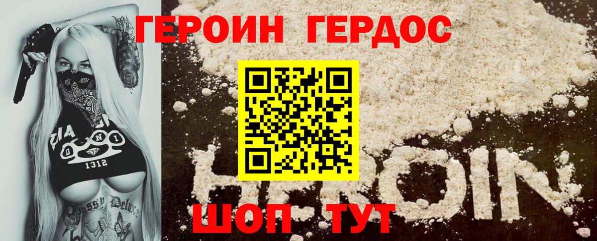 Героин белый  ГЕРОИН  Пугачёв  Вход с VPN 