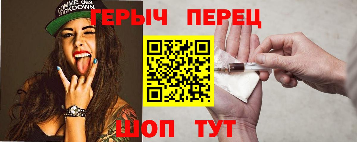 ГЕРОИН белый Пугачёв