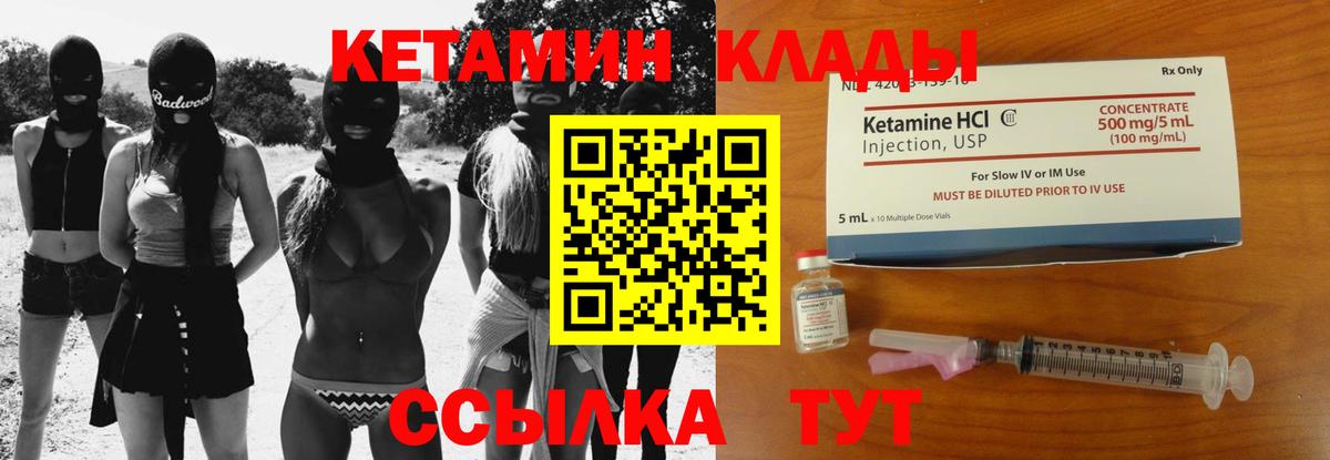 КЕТАМИН VHQ Пугачёв