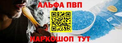 альфа пвп Гатчина