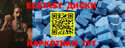 ECSTASY Гай