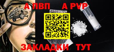 альфа пвп Гатчина