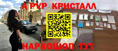 альфа пвп Гатчина