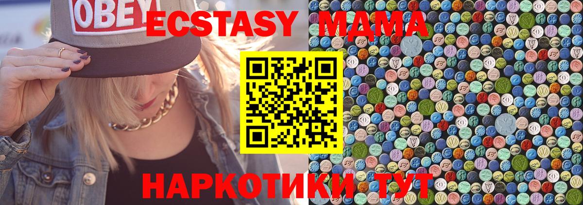 МДМА VHQ  МДМА Molly  Пугачёв  Вход с VPN 
