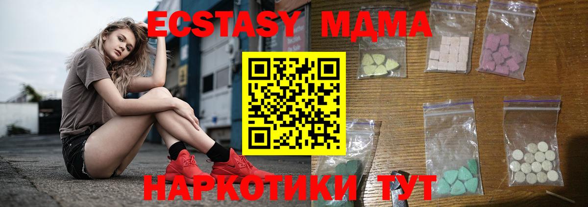 МДМА Molly Пугачёв
