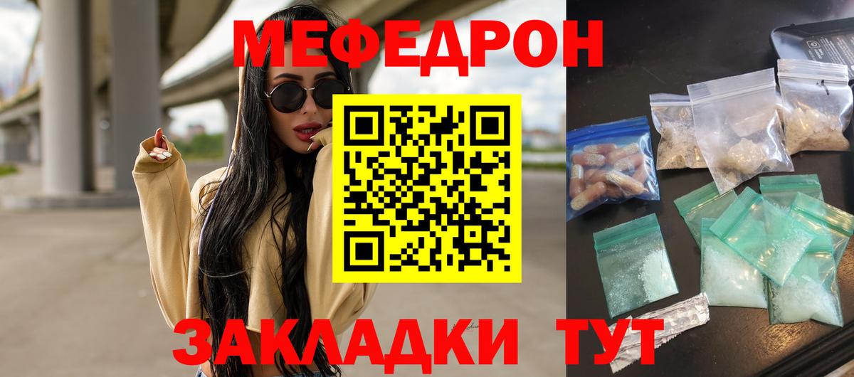 Пугачёв  МЕФ мяу мяу  МЕФ  МЕФ 4 MMC  Вход с VPN 