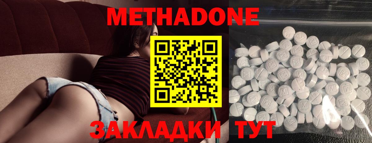 МЕТАДОН кристалл Пугачёв