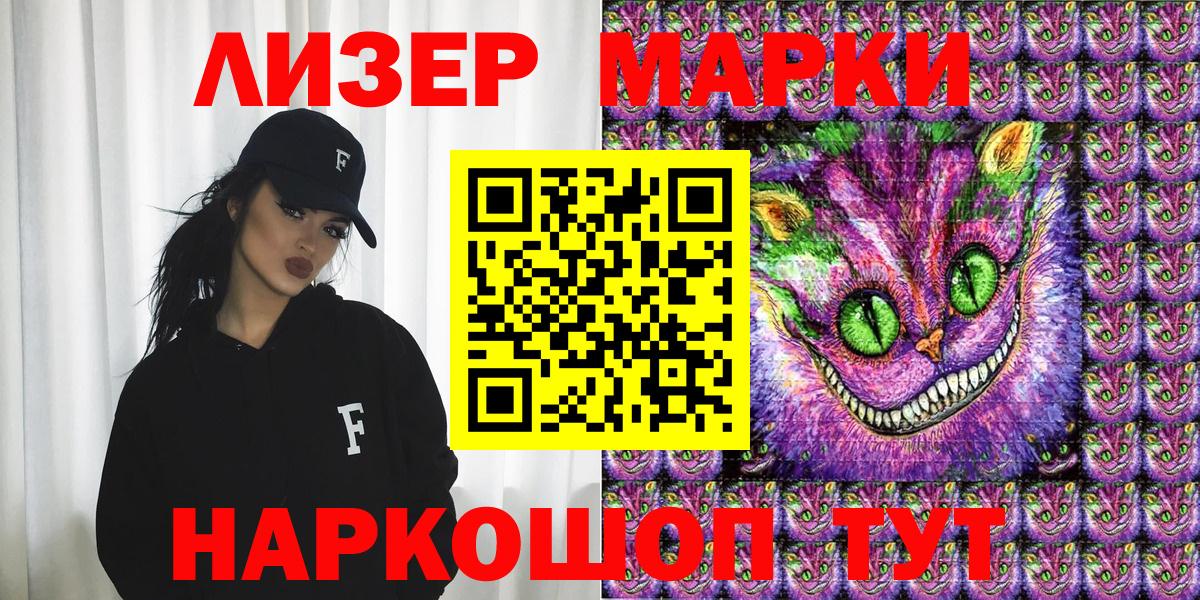Пугачёв  Наркотические марки 1500мкг  Вход с VPN 