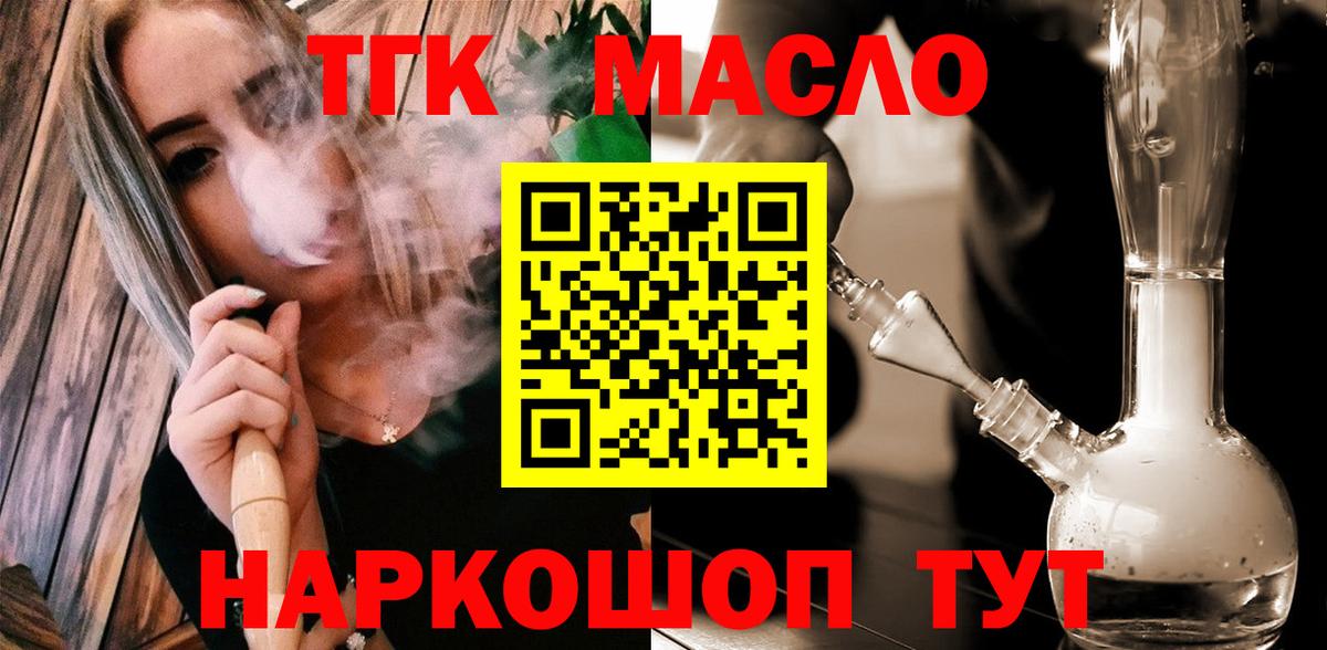 ТГК вейп с тгк Пугачёв